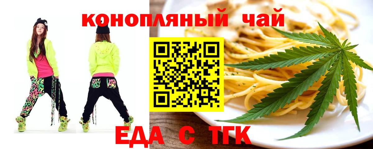 Воскресенск  Еда ТГК марихуана  Вход с VPN 
