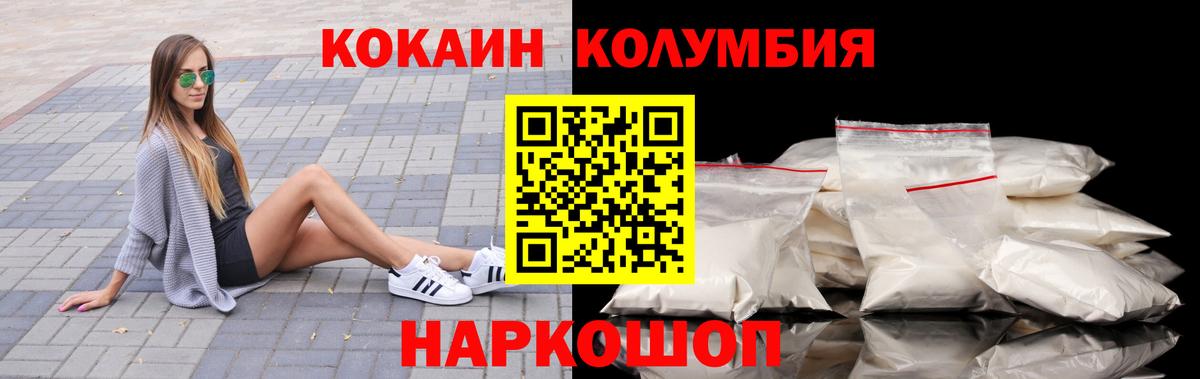 Cocaine Эквадор  COCAIN  Воскресенск  КОКАИН Эквадор 