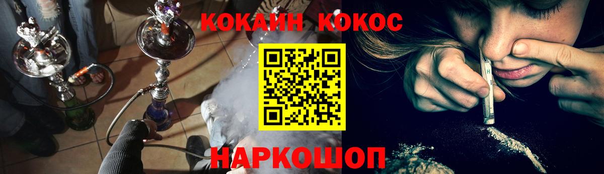 КОКАИН 98%  Cocaine Боливия  Воскресенск  Вход с VPN 