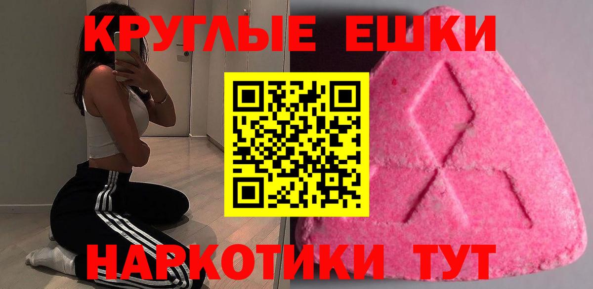 Экстази 250 мг Воскресенск