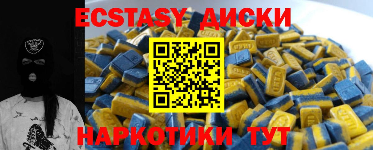 Ecstasy MDMA  Вход с VPN  Воскресенск  ЭКСТАЗИ 280мг 