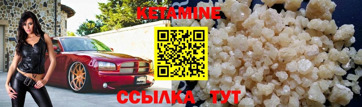 Воскресенск  КЕТАМИН VHQ  Вход с VPN 