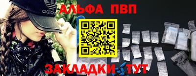 молекула духа Апшеронск