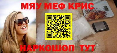 мяу мяу кристалл Ликино-Дулёво