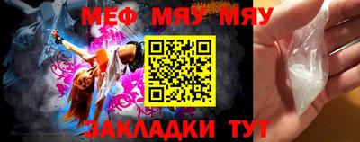 мяу мяу кристалл Ликино-Дулёво