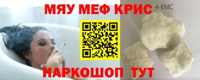 мяу мяу кристалл Ликино-Дулёво