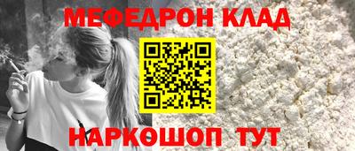 меф VHQ Апрелевка