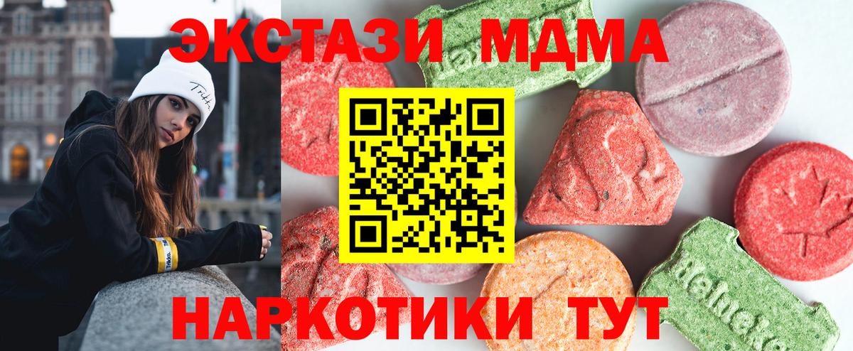 MDMA Molly  MDMA  Воскресенск 
