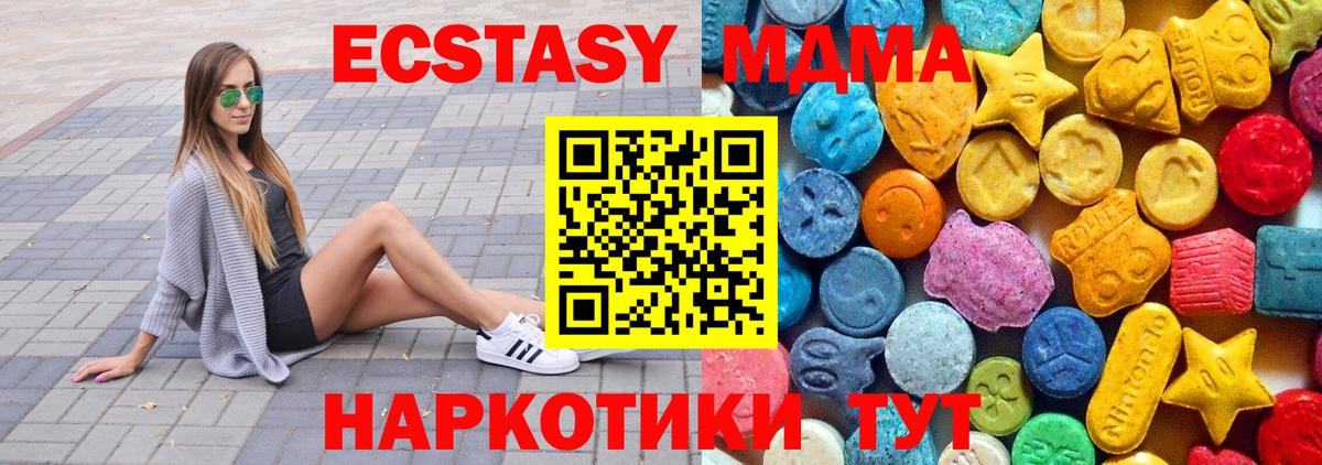 MDMA  МДМА кристаллы  Вход с VPN  Воскресенск  МДМА Molly 