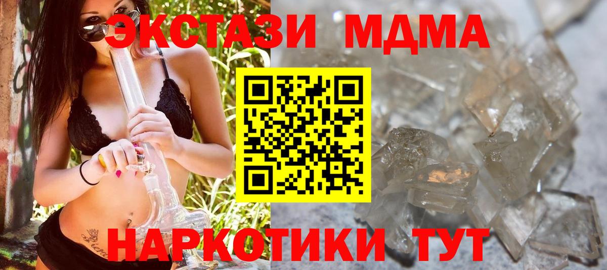 МДМА VHQ Воскресенск