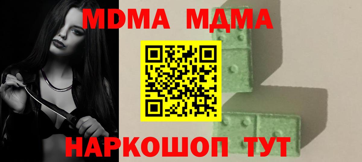 MDMA молли Воскресенск