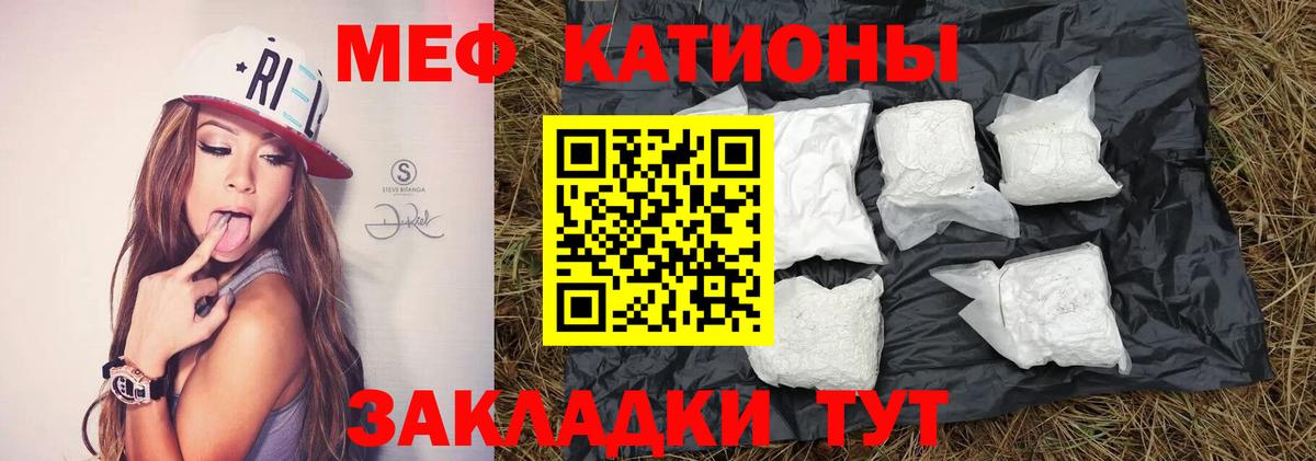 МЯУ-МЯУ кристаллы  Вход с VPN  МЕФ  МЕФ  Мефедрон мяу мяу  Воскресенск 