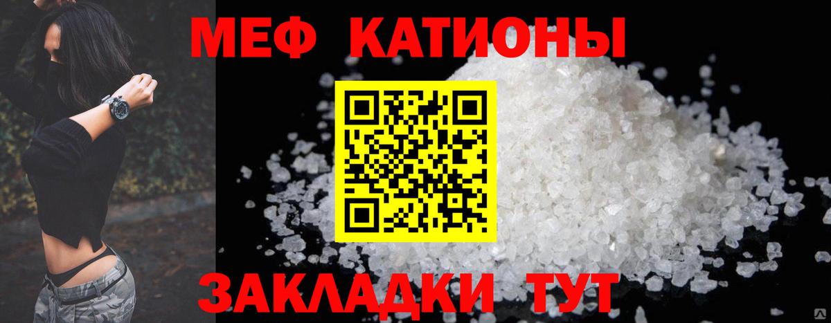 Мефедрон  Воскресенск