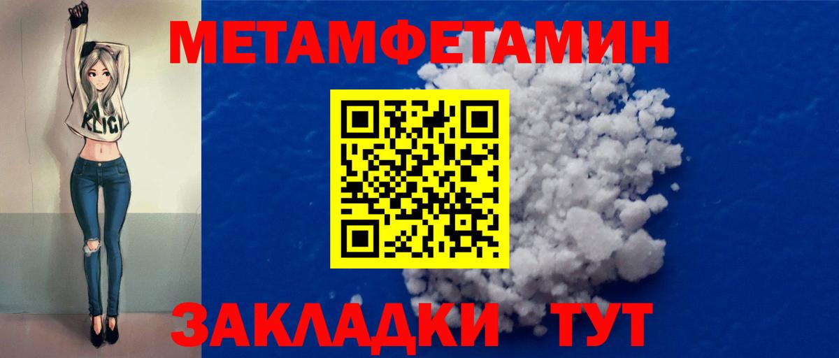 МЕТАМФЕТАМИН  МЕТАМФЕТАМИН кристалл  Вход с VPN  Воскресенск 