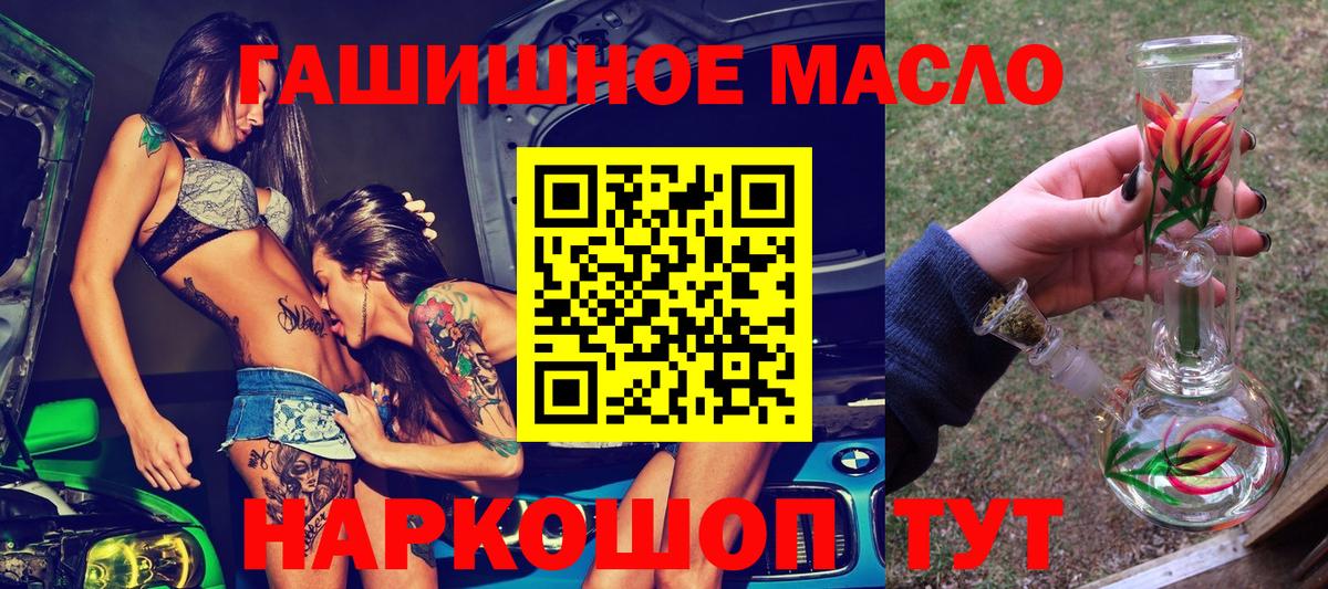 ТГК концентрат  Вход с VPN  даркнет сайт  Воскресенск  ТГК жижа 