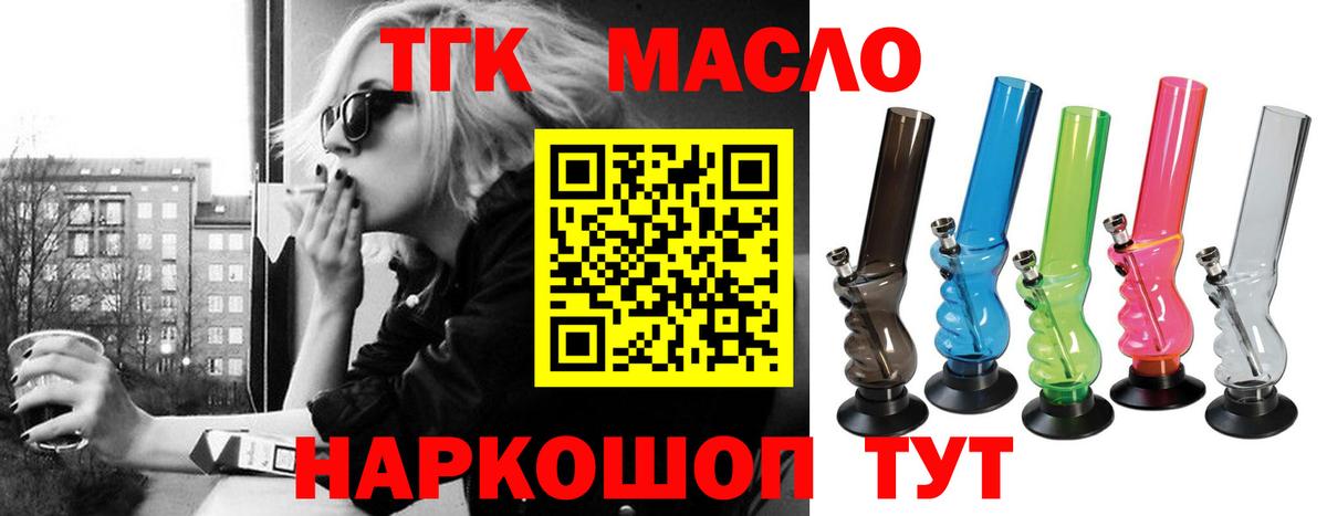 ТГК вейп с тгк  Воскресенск  ТГК концентрат 