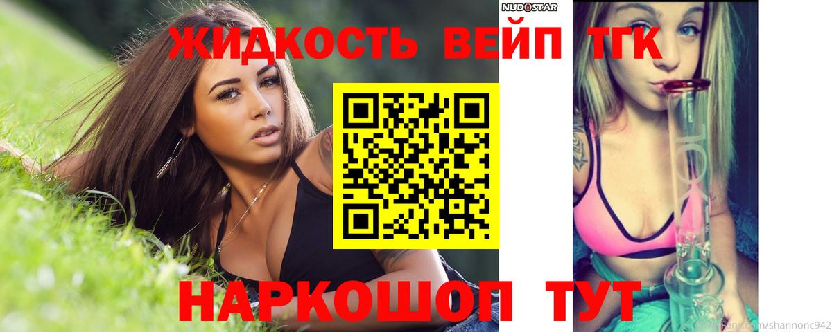 Дистиллят ТГК THC oil Воскресенск