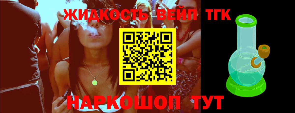 Дистиллят ТГК гашишное масло Воскресенск